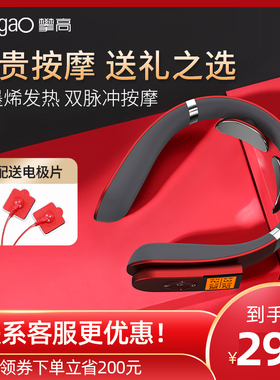 攀高肩背部电动便携颈椎按摩器