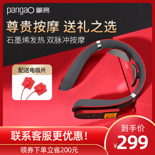 【品牌保障】攀高颈椎按摩器颈部肩背部多功能护颈按摩仪电动便携