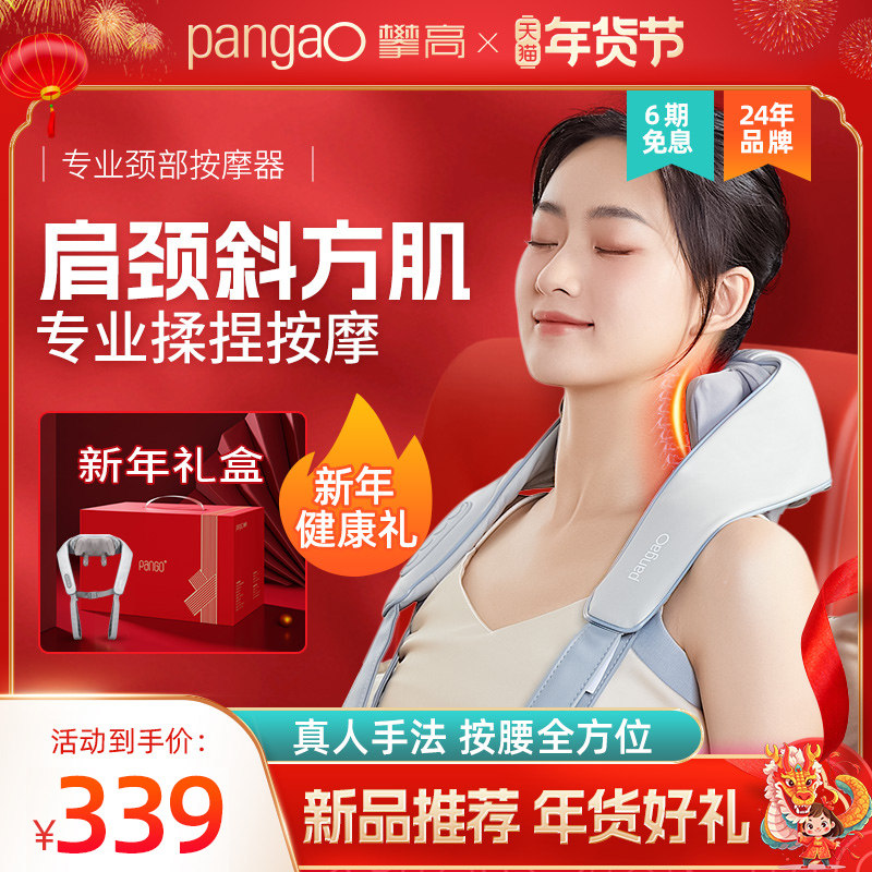 新年礼物 攀高颈椎按摩器肩颈按摩仪按斜方肌多功能揉捏腿家用K7