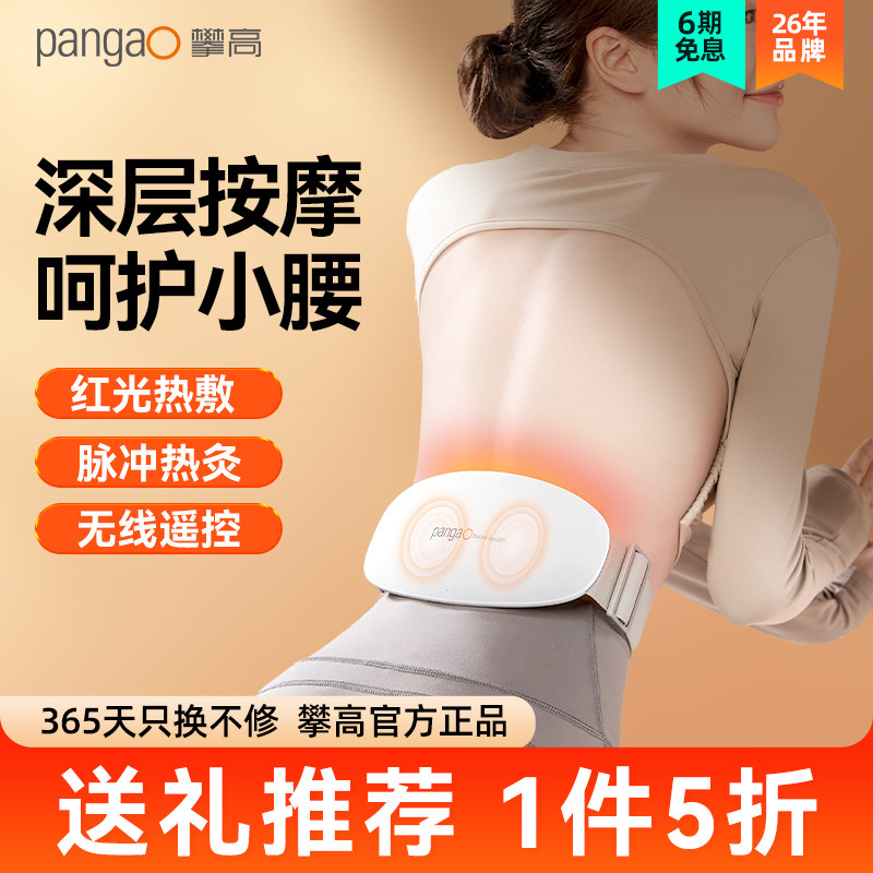 父亲节礼物攀高腰部按摩器小腰腰椎按摩仪背部护腰暖宫送女友生日