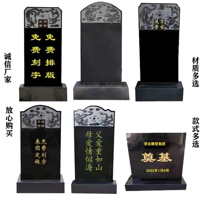 墓碑定做农村土葬中国黑花岗岩单碑传统中式双人土坟公墓刻字石碑