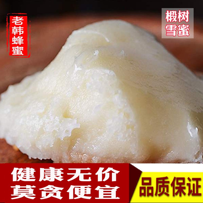 蜂蜜纯正天然野生椴树蜜2斤东北长白山蜂蜜土黑蜂深山白蜂蜜雪蜜