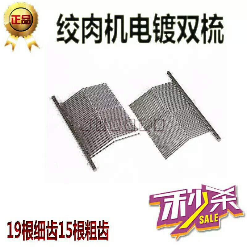 厂家直销多功能不锈钢电镀切丝机