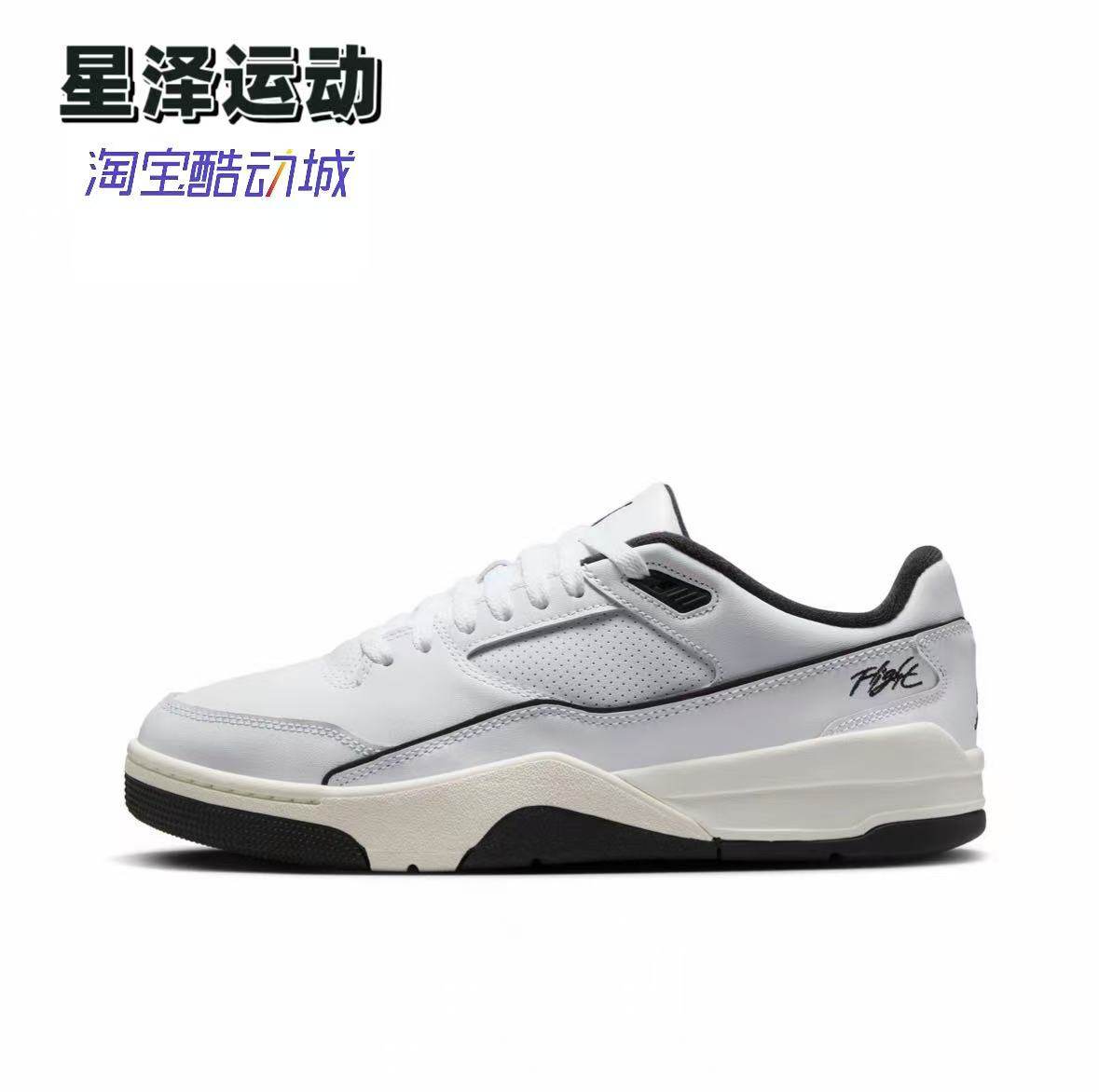 Nike Jordan Flight Court黑白耐克25新款复古运动板鞋HF3255-100,运动鞋new,板鞋,淘宝优惠券,粉丝福利购,淘宝优惠卷