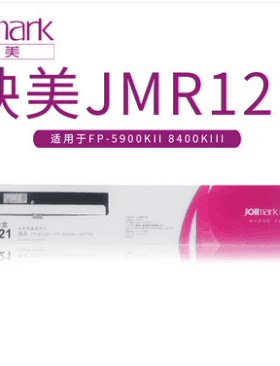 原装映美FP8400KIII色带架色带