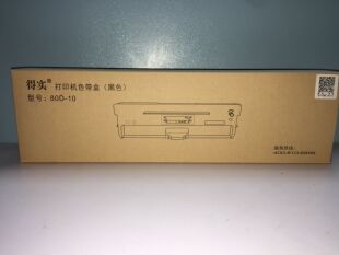 AR510PRO 原装 得实80D 10色带架AR500PRO DS618色带芯 DS630PRO