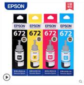 L360 L351黑 L130 L383 L380 L363 L310 313 L301 墨水 EPSON原装