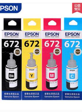 EPSON原装墨水 L130 L301 313 L310 L360 L363 L380 L383 L351黑