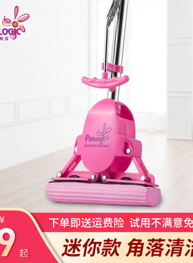 Prologic保乐洁香港迷你款海绵拖把儿童小号地拖浴室懒人免手洗