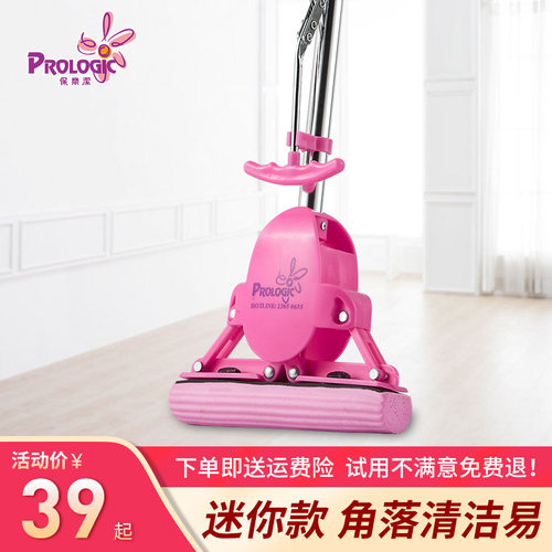 Prologic保乐洁香港迷你款海绵拖把儿童小号地拖浴室懒人免手洗