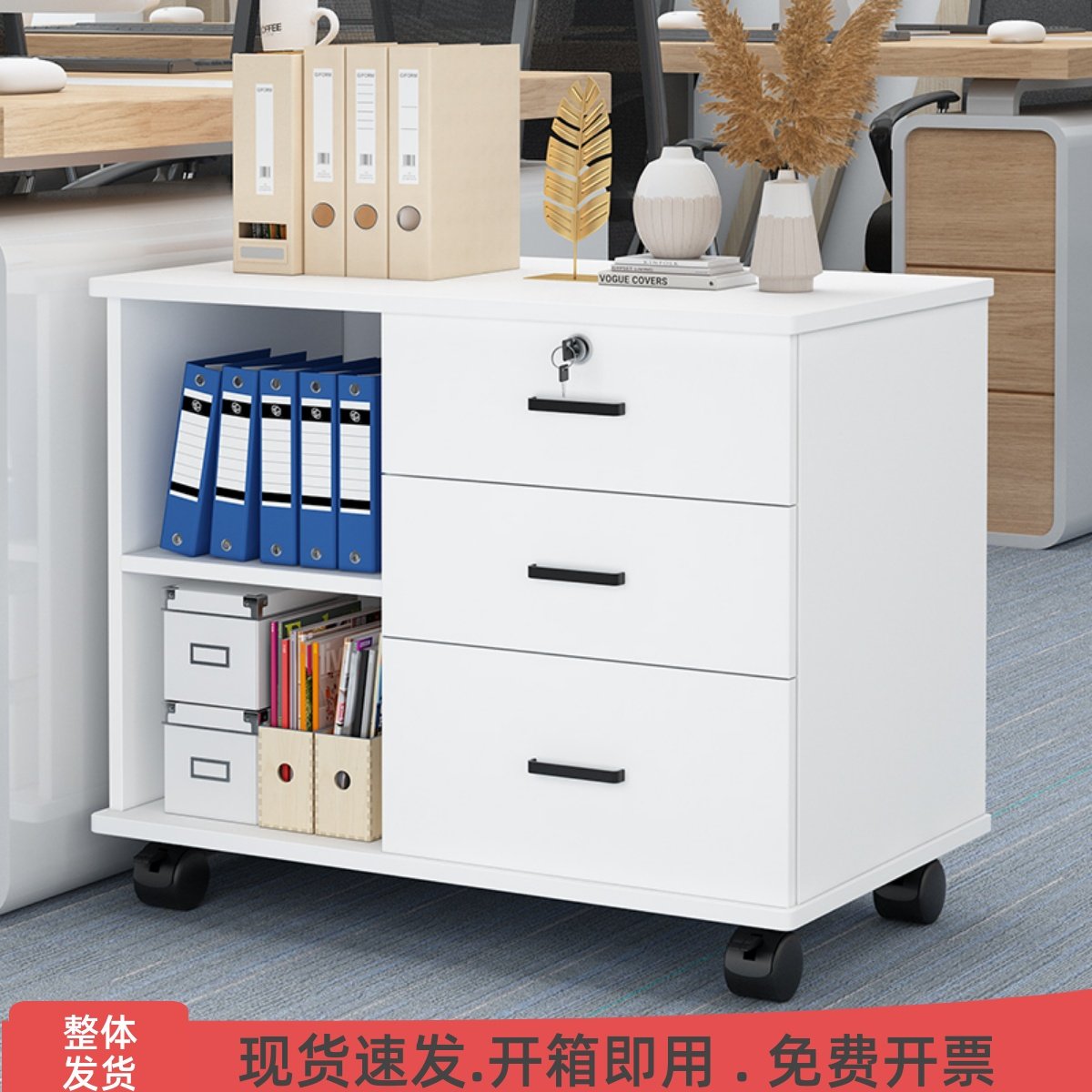免安装办公室小柜子木质带锁抽屉柜移动收纳柜带轮桌下矮柜储物柜