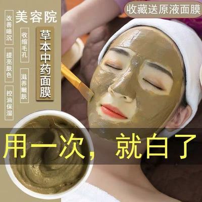 无添加纯中药面膜粉美白淡斑去黄提亮七子白面膜粉祛斑美容院专用