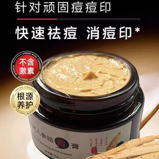 老方子祛痘印修复淡化痘印祛痘膏男生女痘消闭口粉刺黑色素药膏