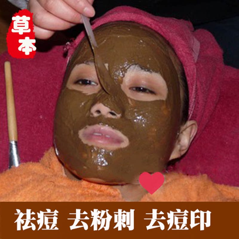 纯中药祛痘面膜粉非软膜粉中药面膜祛痘淡化痘印控油去闭口粉刺