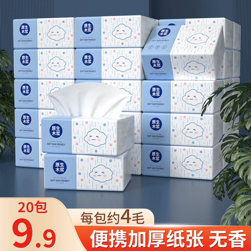 纸抽家用整箱批发礼品纸巾餐巾纸厕所卫生纸原木生浆4层加厚抽纸