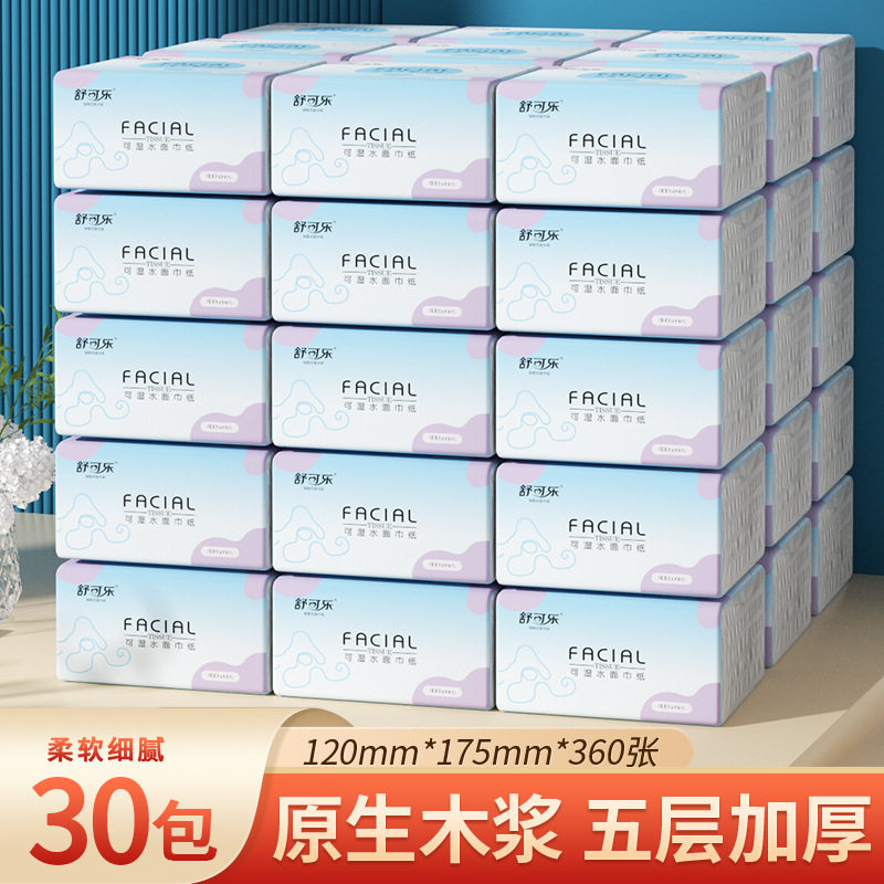 30包抽纸大包整箱360张家庭实惠装卫生纸巾大规格擦手纸餐巾纸抽