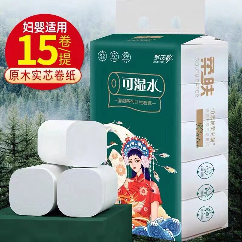 3斤15卷木浆卫生纸卷纸整箱批家