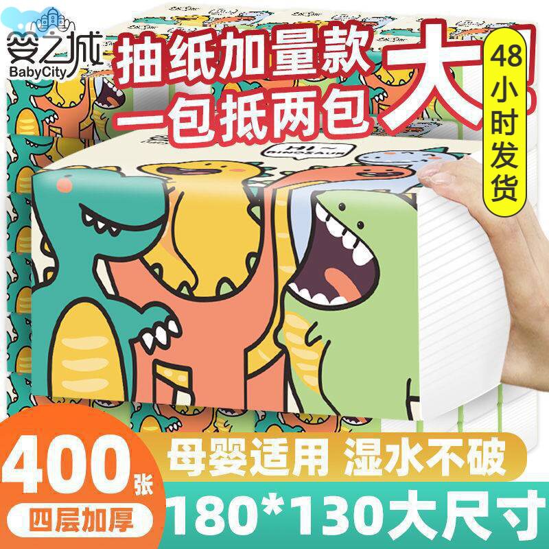 K系∝抽纸大包纸巾整箱家用实惠装餐巾纸学生抽纸卡通恐龙专
