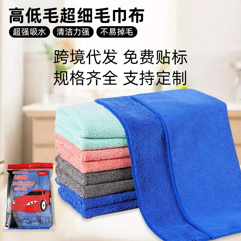 超细纤维面料擦车毛巾加厚强吸水不留痕多功能家政清洁抹布批发