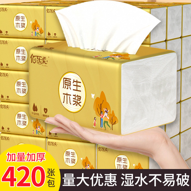 420张60佰乐柔原木抽纸纸巾5层卫生纸餐巾纸一件代发家庭装抽拉式