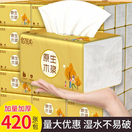 420张60佰乐柔原木抽纸纸巾5层卫生纸餐巾纸一件代发家庭装抽拉式