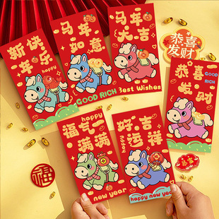 新年马年红包定制订制利是封红包袋小红包加印LOGO定做烫金印刷