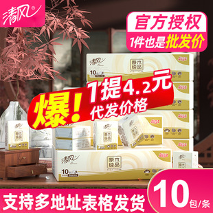清风手帕纸纸巾小包便携式 随身装 抽纸餐巾纸面巾卫生纸迷你小包装