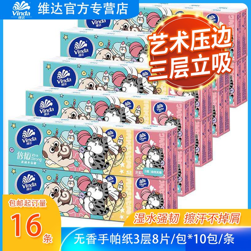 整箱批发原生木浆小包纸巾手帕纸面巾纸餐巾纸卫生纸抽纸随身便携