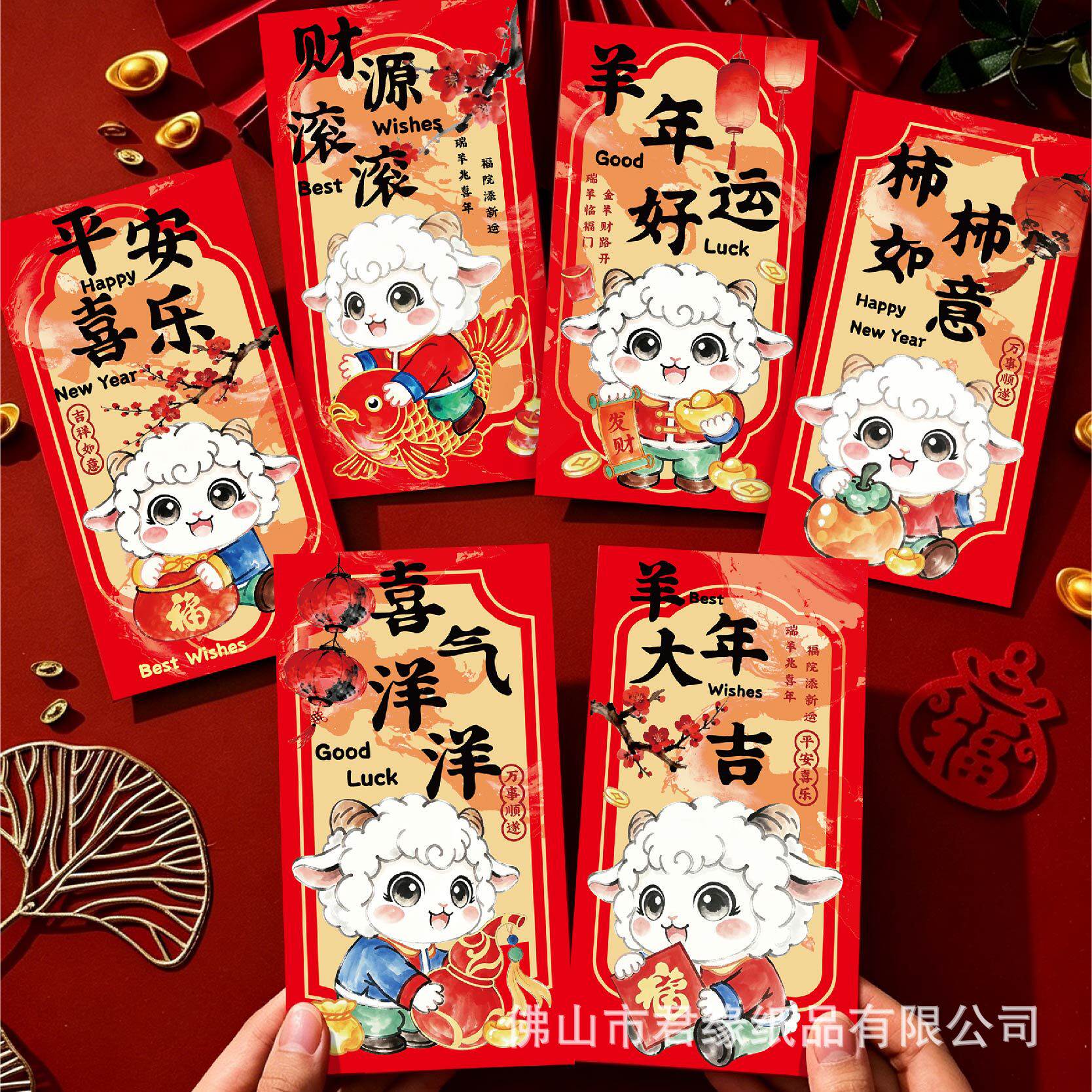 批发过新年红包卡通羊年利是封春节新款生肖创意压岁红包袋印LOGO