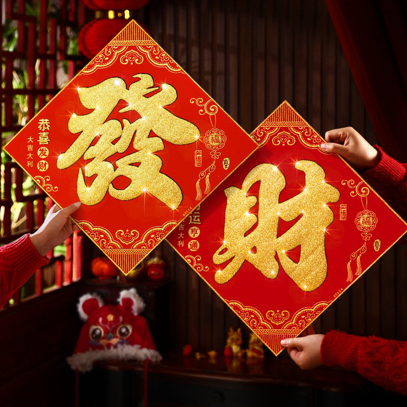 福字门贴2026马年新款绒布带背胶春节大门墙贴过年布置新年装饰品,节庆用品/礼品,福字/窗花/窗贴,淘宝优惠券,粉丝福利购,淘宝优惠卷