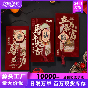 新品首发马年创意红包批发2026过年拜年压岁包高档绒面新年红包袋