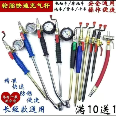 大车轮胎充气杆充气杆