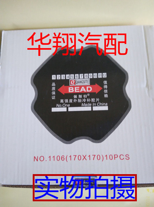 Kit de réparation vélo - Ref 2317045 Image 4