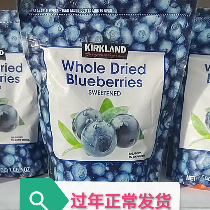 香港代购 美国原装进口柯兰蓝莓干567g 野生天然蓝莓 香港零食