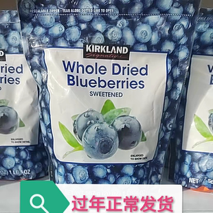 香港代购 美国原装进口柯兰蓝莓干567g 野生天然蓝莓 香港零食