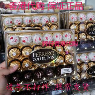 香港代购 进口意大利费列罗巧克力T24杂莎情人节教师节圣诞节礼物