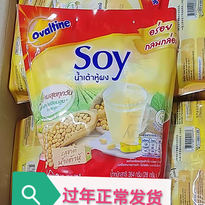 豆浆粉泰国进口营养早餐家用孕妇冲饮速溶豆奶粉小袋装