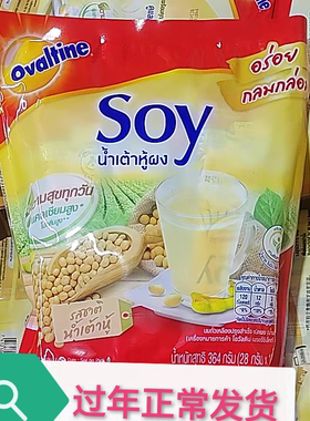 豆浆粉泰国进口营养早餐家用孕妇冲饮速溶豆奶粉小袋装