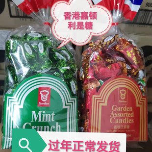 香港嘉顿Garden利是糖什锦糖 年货贺年糖果进口喜糖 350g佳节送礼