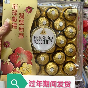 香港购进口意大利港版费列罗果仁巧克力T24粒金莎礼盒装婚庆喜糖