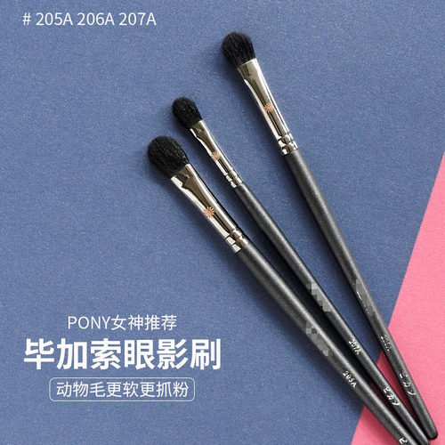 毕加索动物毛上色化妆刷推荐