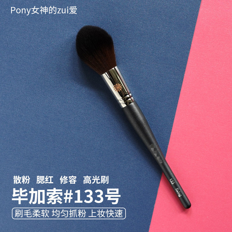 pony推荐毕加索化妆刷火苗型修容