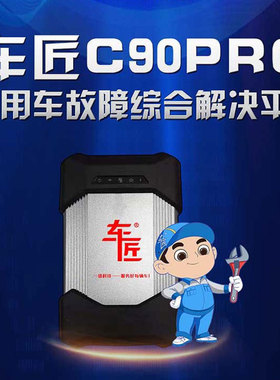 车匠柴油天然气诊断仪电车解码器检测仪卡特重汽六合一康明斯专检