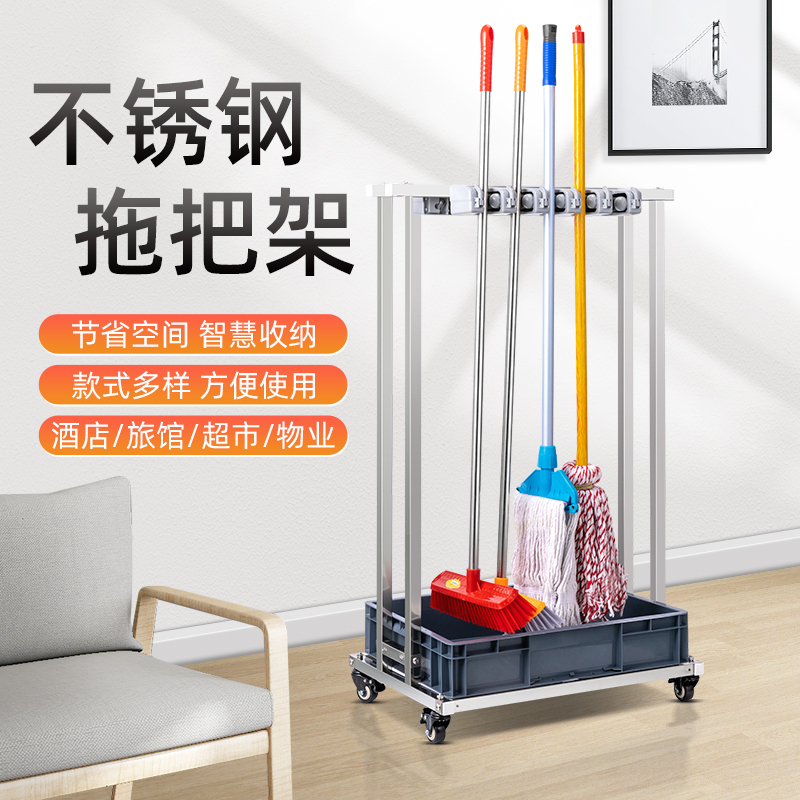 不锈钢移动落地式拖把架扫把墩布挂架子卫生间沥水整理工具置物架