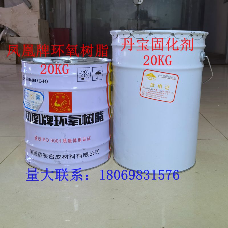 凤凰环氧树脂聚酰胺脂防水防腐