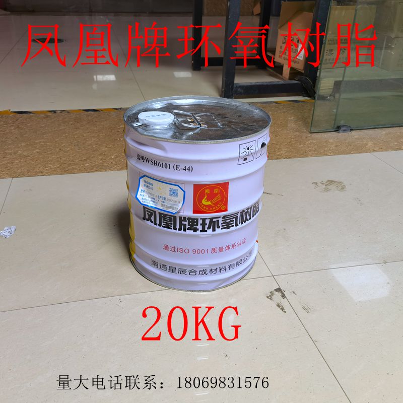 凤凰牌环氧树脂防水防腐