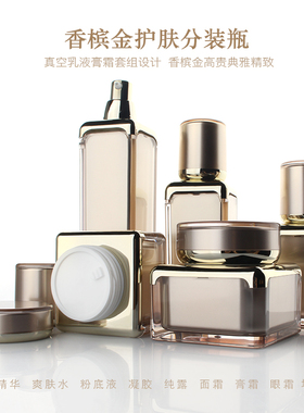 HOPECK亚克力护肤品一次性卡扣真空瓶分装水乳精华膏霜眼霜面霜瓶