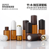 HOPECK天然竹木滴管分装 瓶茶色避光管制玻璃瓶18牙5 30ml精油瓶