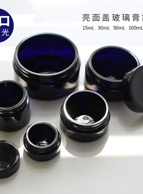 眼霜分装空瓶HOPECK进口避光抗蓝光紫外线精油精华水乳玻璃膏霜瓶