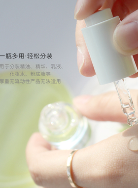 精油瓶小空瓶HOPECK按压小容量精华素玻璃滴管盖13牙3-5ml精油瓶